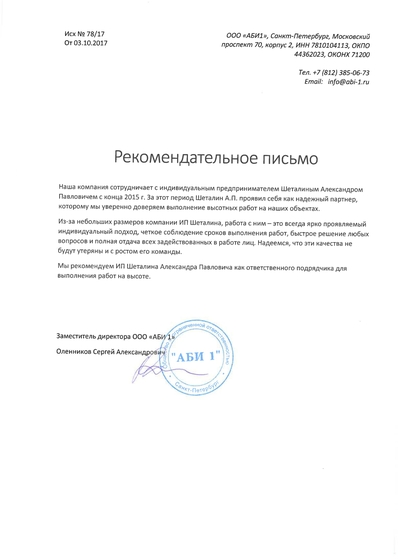 Отзыв АБИ1